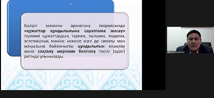 «Рухани жаңғыру: Ашық қоғамға – ашық архивтер» Қазақстан Республикасы Президенті Архивінің Маңғыстау облысындағы күндері фото галереи 36
